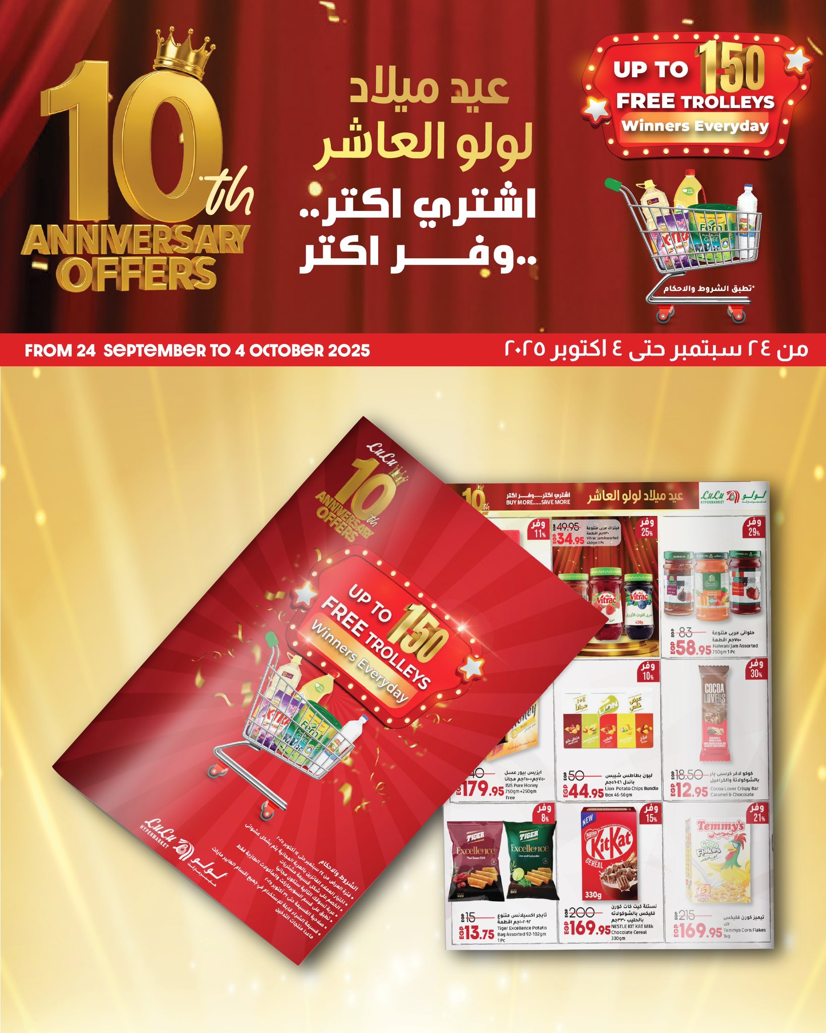 lulu-hypermarket offers from 23sep to 2sep 2025 عروض لولو هايبر ماركت من 23 سبتمبر حتى 2 سبتمبر 2025 صفحة رقم 50
